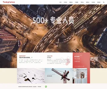编号h181 通用金融证券资产集团展示模板网站
